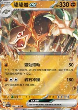 Golem ex