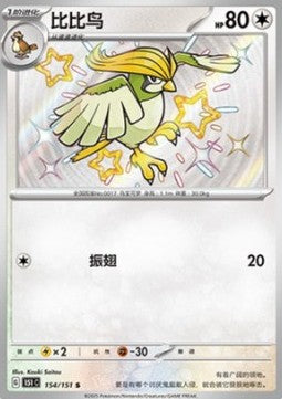 Pidgeotto