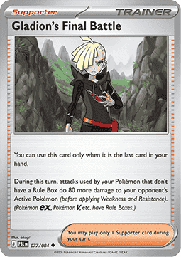Gladion's Final Battle