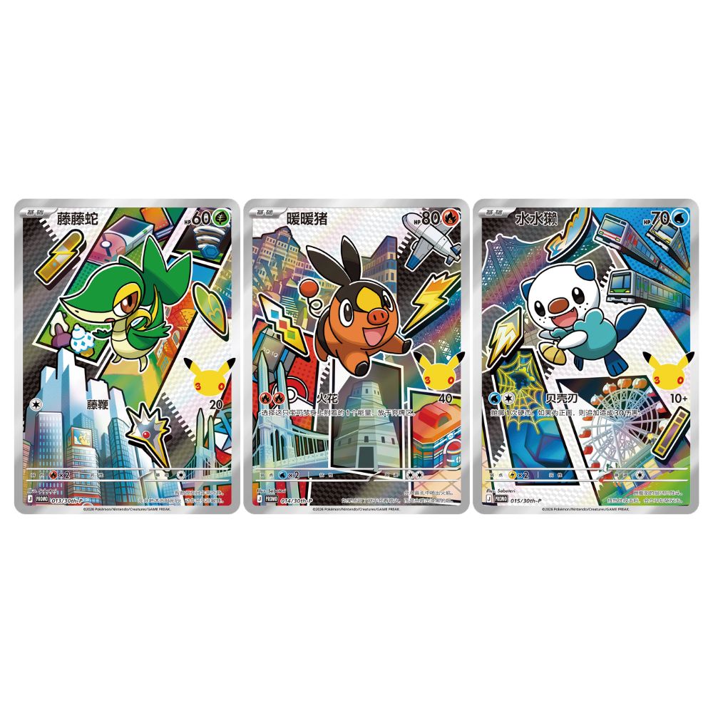 Pokemon 30th Anniversary - Simplified Chinese First Partner Vol 2 Blind Box