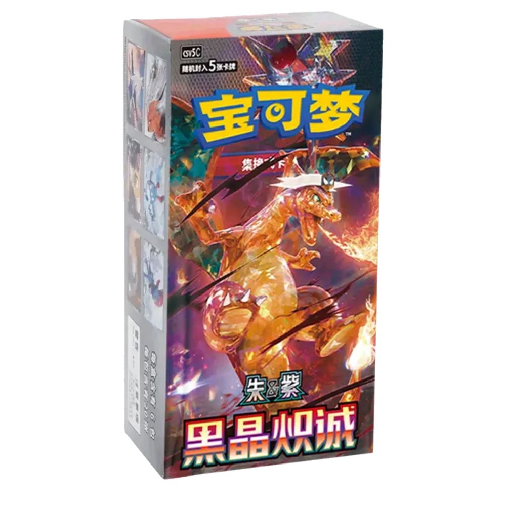 Pokemon Dark Crystal Blaze Slim Booster Box - Simplified Chinese (CSV5C)