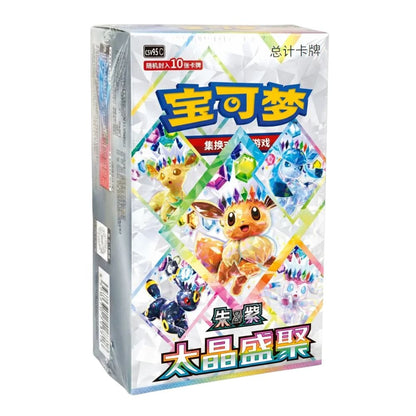 Pokemon Terastal Gathering Booster Box - Simplified Chinese (CSV9.5C)