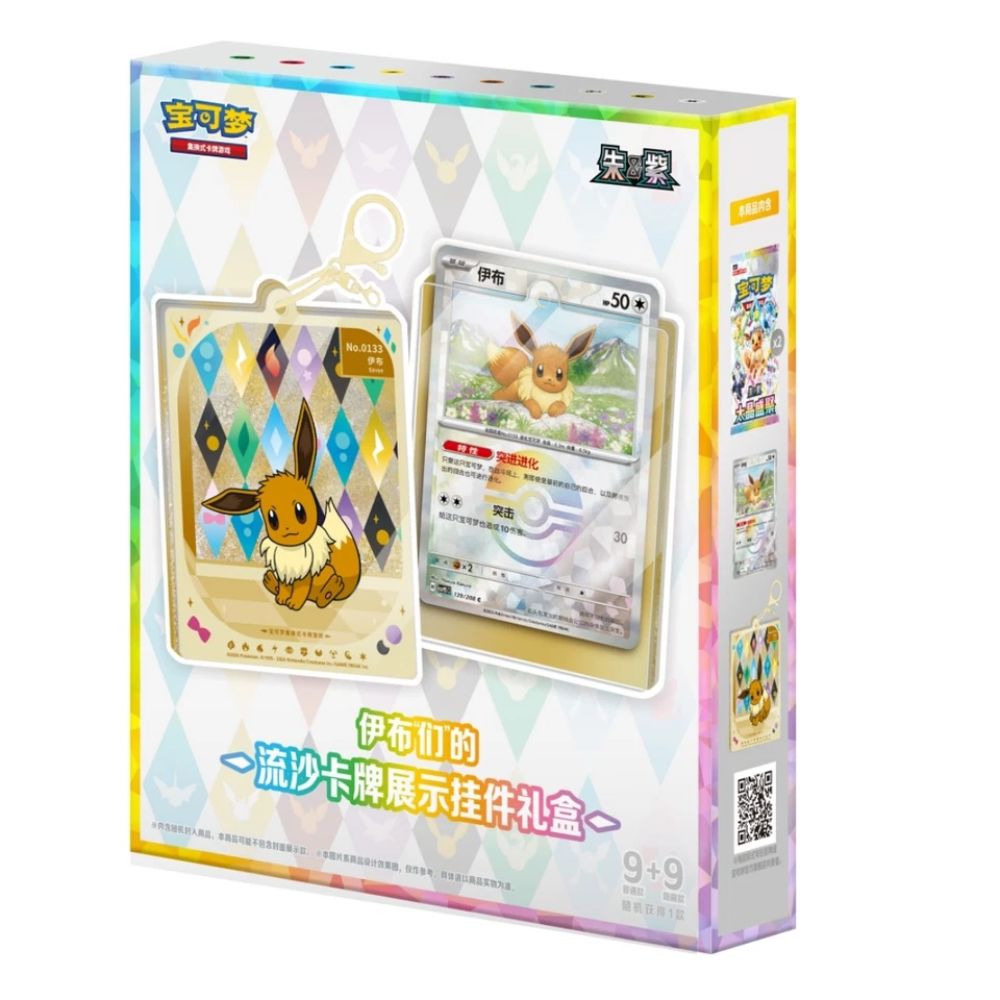 Pokémon Terastal Grand Crystal Gathering - 'Eevee & Friends' QuickSand Card Display Charm Gift Box (CSV9.5C)