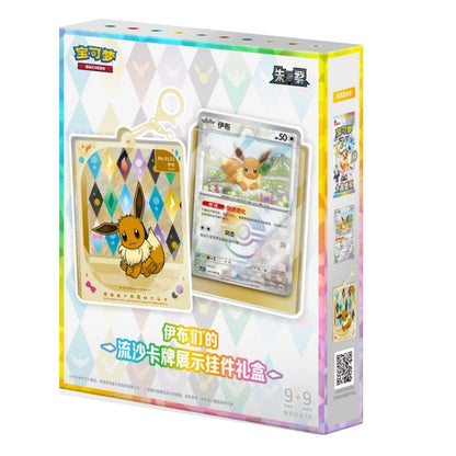 Pokémon Terastal Grand Crystal Gathering - 'Eevee & Friends' QuickSand Card Display Charm Gift Box (CSV9.5C)
