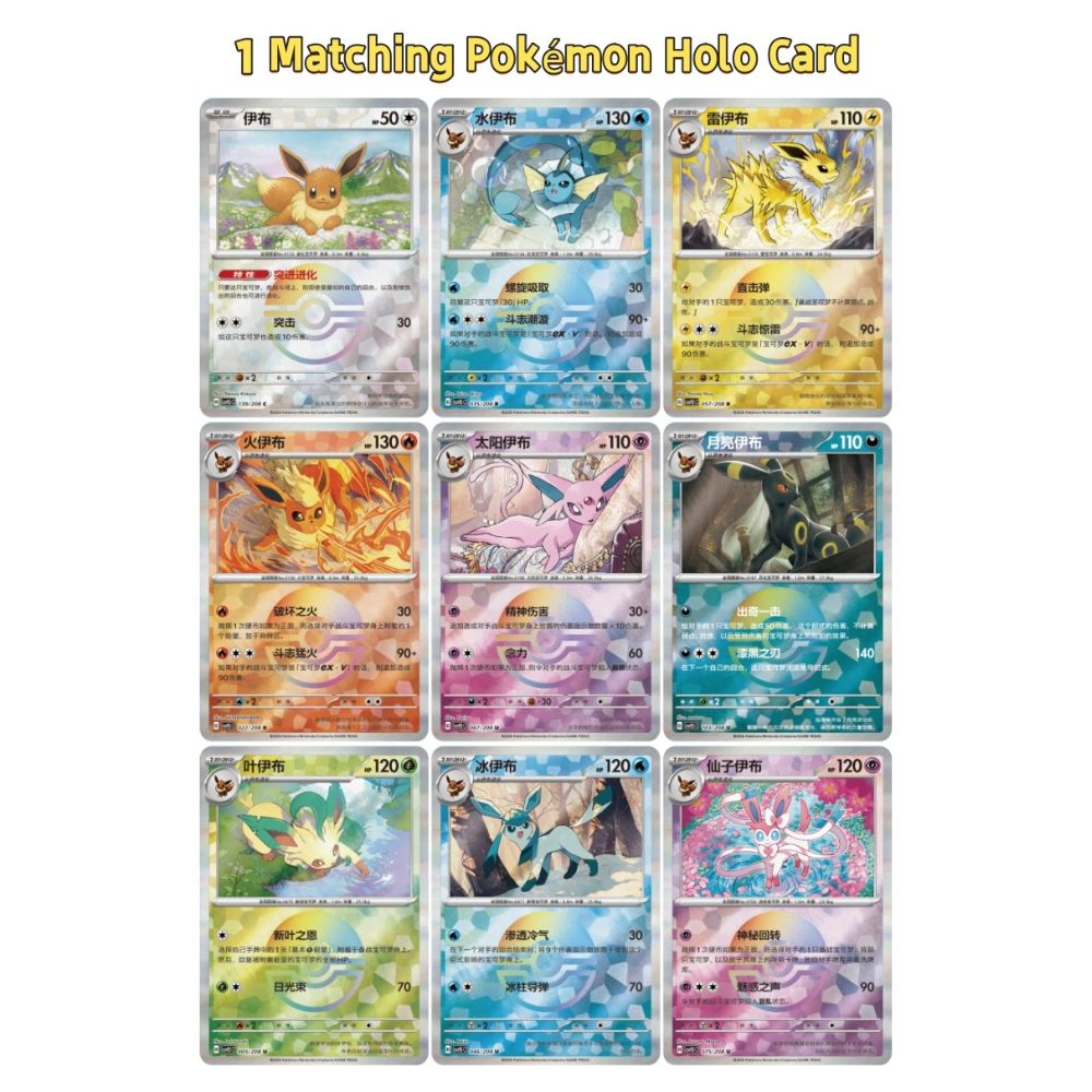Pokémon Terastal Grand Crystal Gathering - 'Eevee & Friends' QuickSand Card Display Charm Gift Box (CSV9.5C)