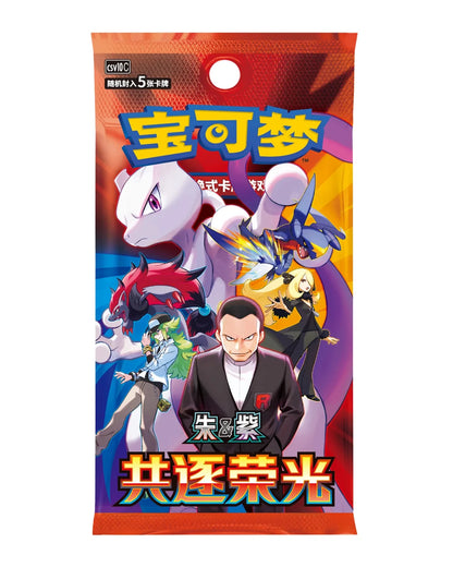Chasing Glory Together Slim Booster Box - Simplified Chinese